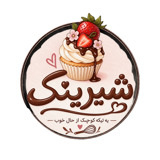 شیرینک